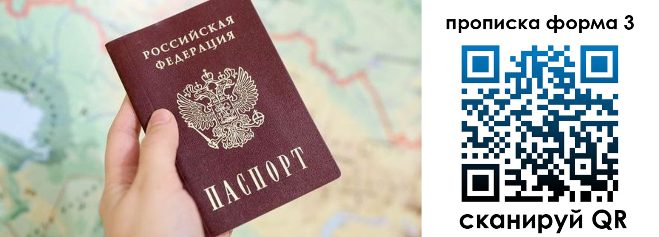 прописка для военкомата в Вилючинске