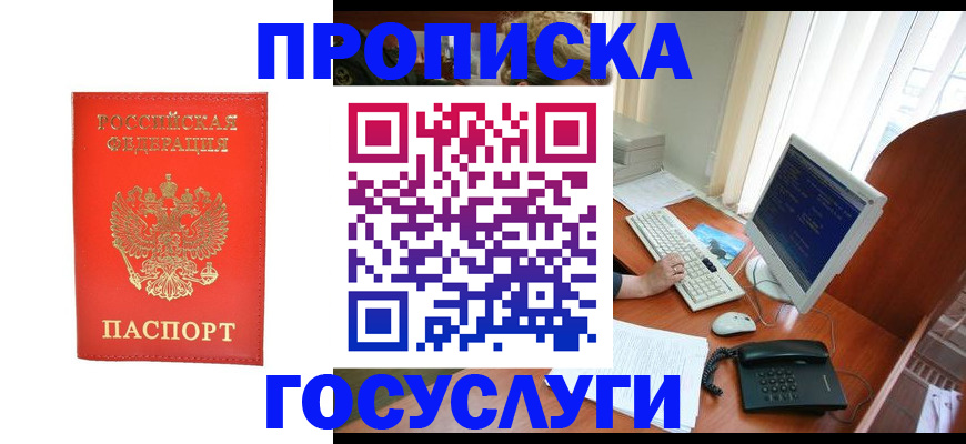 временная регистрация в Вилючинске