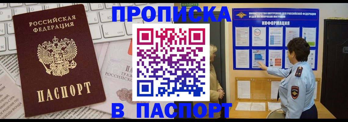 регистрация для школы в Вилючинске