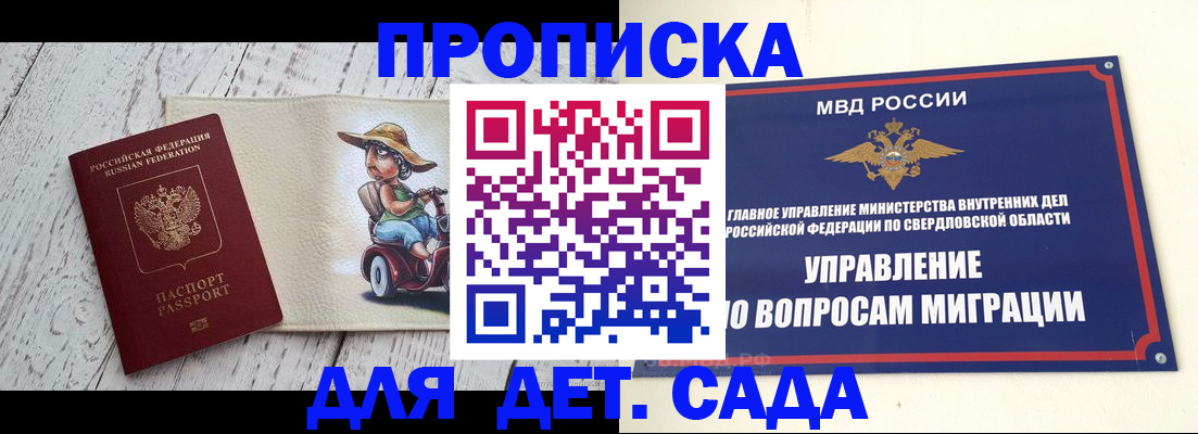 прописка иностранных граждан в Вилючинске